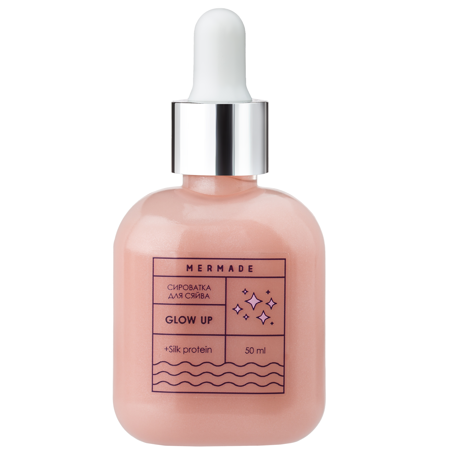 <b>MERMADE</b><br>Сыворотка для сияния лица   GLOW UP